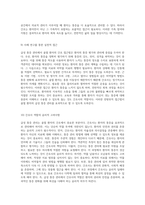급성 통증 관리 성인간호학에서의 골절 환자 간호 접근법-5