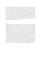 부부관계 향상을 위한 교육 프로그램의 필요성과 그 구조에 대한 고찰-3