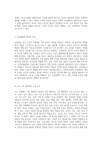 인체의 복잡한 신경계통과 기능에 대한 포괄적인 이해-4
