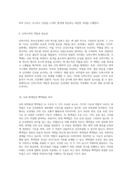 인체의 복잡한 신경계통과 기능에 대한 포괄적인 이해-5