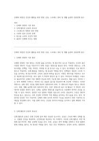 인체의 복합성 건강과 웰빙을 위한 영양, 운동, 스트레스 관리 및 생활 습관의 상관관계 탐구-1