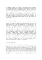인체의 복합성 건강과 웰빙을 위한 영양, 운동, 스트레스 관리 및 생활 습관의 상관관계 탐구-2