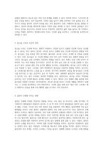 인체의 복합성 건강과 웰빙을 위한 영양, 운동, 스트레스 관리 및 생활 습관의 상관관계 탐구-3