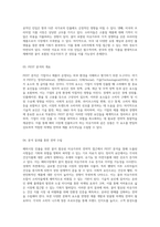 해외시장 진출을 위한 꿀이 함유된 미숫가루의 전략적 접근 PEST 분석을 통한 기회 탐색-2