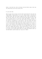 해외시장 진출을 위한 꿀이 함유된 미숫가루의 전략적 접근 PEST 분석을 통한 기회 탐색-3