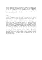 조직개발의 새로운 패러다임 국내외 기업의 성공적인 조직개발 사례 분석-4