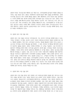해외시장 진출을 위한 성공적인 전략 사례 설빙의 글로벌 확장 여정-2