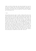 해외시장 진출을 위한 성공적인 전략 사례 설빙의 글로벌 확장 여정-3
