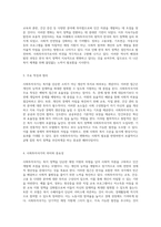 사회투자국가의 본질과 그 발전이 한국 복지 정책에 미치는 영향 분석-3