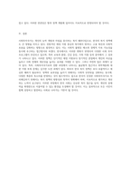 사회투자국가의 본질과 그 발전이 한국 복지 정책에 미치는 영향 분석-5