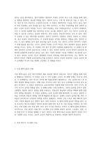 인체의 생리학적 관점에서 살펴본 생식기관과 내분비 시스템의 복잡한 상호작용-2