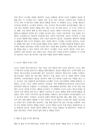인체의 생리학적 관점에서 살펴본 생식기관과 내분비 시스템의 복잡한 상호작용-3