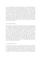 인체의 생리학적 관점에서 살펴본 생식기관과 내분비 시스템의 복잡한 상호작용-4