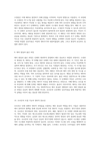 인체의 생리학적 관점에서 살펴본 생식기관과 내분비 시스템의 복잡한 상호작용-5