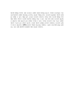 인체의 생리학적 관점에서 살펴본 생식기관과 내분비 시스템의 복잡한 상호작용-6
