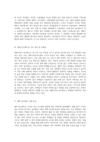 대한민국의 교육 시스템에서 입시제도의 현황과 개선 전략에 대한 종합적인 분석-2