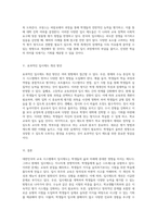 대한민국의 교육 시스템에서 입시제도의 현황과 개선 전략에 대한 종합적인 분석-3