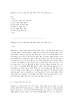 대한민국의 국가 대표도서관 정보 자원 관리와 사회적 기능의 통합적 고찰-1