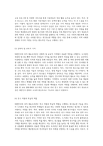 대한민국의 국가 대표도서관 정보 자원 관리와 사회적 기능의 통합적 고찰-3