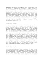 사회투자국가의 본질과 그 의미 복지국가 재편 과정에서의 핵심 요소-2