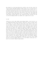 사회투자국가의 본질과 그 의미 복지국가 재편 과정에서의 핵심 요소-4