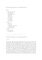 급성 통증 관리의 중요성과 수술 후 간호 과정에 대한 심층 분석-1
