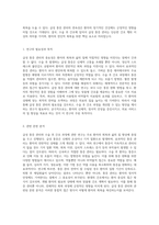 급성 통증 관리의 중요성과 수술 후 간호 과정에 대한 심층 분석-2