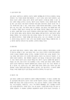 급성 통증 관리의 중요성과 수술 후 간호 과정에 대한 심층 분석-3
