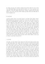 급성 통증 관리의 중요성과 수술 후 간호 과정에 대한 심층 분석-5