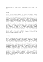 급성 통증 관리의 중요성과 수술 후 간호 과정에 대한 심층 분석-6