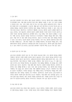 급성 통증 관리의 중요성과 수술 후 간호 과정에 대한 심층 분석-7