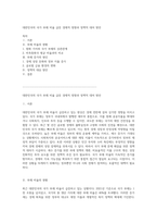 대한민국의 국가 부채 비율 급증 경제적 영향과 정책적 대처 방안-1