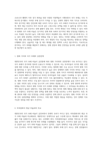 대한민국의 국가 부채 비율 급증 경제적 영향과 정책적 대처 방안-2