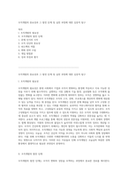 조직개발의 중요성과 그 발전 단계 및 실천 과정에 대한 심층적 탐구-1