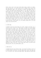 조직개발의 중요성과 그 발전 단계 및 실천 과정에 대한 심층적 탐구-3