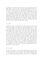 조직개발의 중요성과 그 발전 단계 및 실천 과정에 대한 심층적 탐구-4