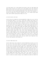 대한민국의 국가안보와 해양전략 현대적 도전과 기회에 대한 심층 분석-3