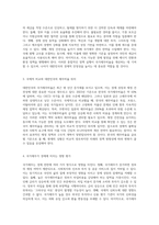 대한민국의 국가채무비율 분석 현재 상황과 미래 방향에 대한 심층적 고찰-2