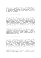 대한민국의 국가채무비율 분석 현재 상황과 미래 방향에 대한 심층적 고찰-3