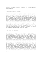 대한민국의 국가채무비율 분석 현재 상황과 미래 방향에 대한 심층적 고찰-4