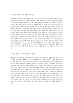 대한민국의 국가채무비율 분석 현재 상황과 미래 방향에 대한 심층적 고찰-5
