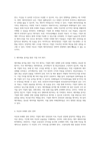 심청이와 함께하는 재무회계의 기초 거래 분개와 기업 안정성 분석-2
