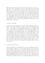 심청이와 함께하는 재무회계의 기초 거래 분개와 기업 안정성 분석-3