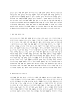 심청이와 함께하는 재무회계의 기초 거래 분개와 기업 안정성 분석-4