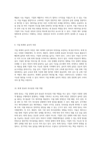 심청이와 함께하는 재무회계의 기초 거래 분개와 기업 안정성 분석-5