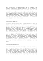 사회투자국가의 본질과 사회복지정책의 연관성에 대한 심층적 탐구-3