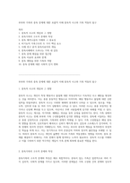 부부와 가족의 중독 문제에 대한 포괄적 이해 중독적 사고와 가족 역동의 탐구-1