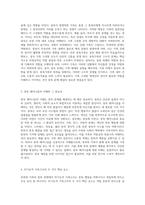 부부와 가족의 중독 문제에 대한 포괄적 이해 중독적 사고와 가족 역동의 탐구-2