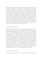 부부와 가족의 중독 문제에 대한 포괄적 이해 중독적 사고와 가족 역동의 탐구-3