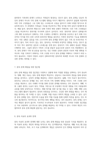 부부와 가족의 중독 문제에 대한 포괄적 이해 중독적 사고와 가족 역동의 탐구-4
